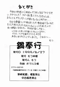 (SC4) [Motsu Ryouri (Motsu)] Kabukyou (Various)