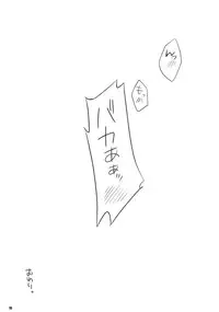 (C76) [Fujiya Honten (Thomas)] Gao (Monster Hunter)