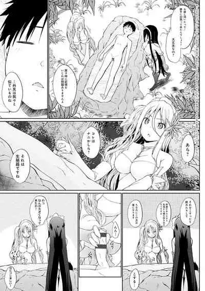 Houshi Shuzoku ga Yattekita!