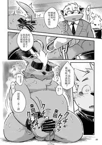 Mekko Rarekko Ge - 欺人者被欺者·下