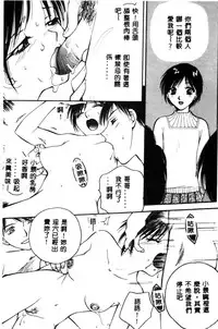 [Anthology] Kanin no Ie Vol. 5 Kyoudai Hiai Hen [Chinese]
