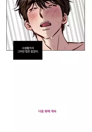 Atonement Camp Ch.0-29