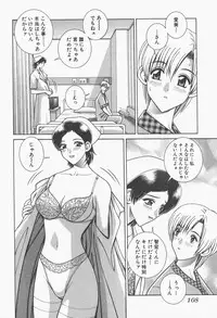 [Gun Ryuusei] VIVA Suteki na Oneesan Vol. 1
