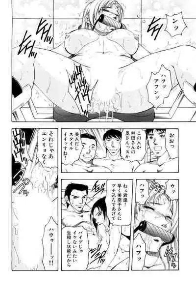 Nu meru Hitodzuma wa Aratana Shigeki o Sagashite Motomeru 1