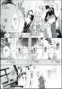 (C90) [Xration (mil)] Onigashima no-- (Ragnarok Online)