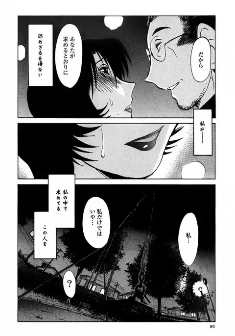 Hadaka no Kusuriyubi 3