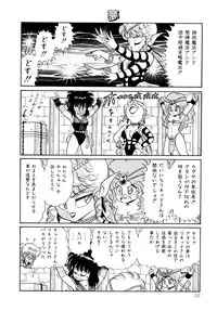 [Yamaguchi Miyuki] Michizure Choujotai