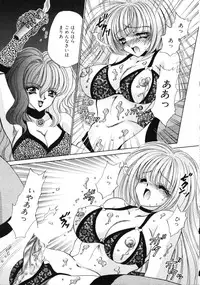 [Nekojima Lei] Love Doll
