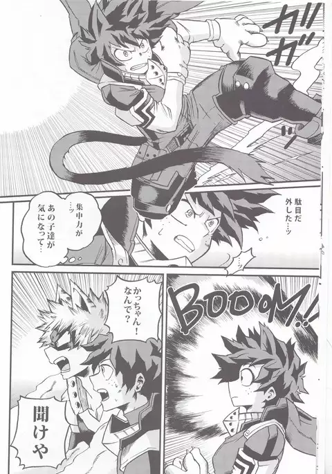 Hitotsu Yane no Shita