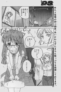 COMIC Penguinclub Sanzokuban 2003-07