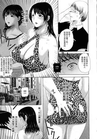 [Kusatsu Terunyo] Mama Kaeri (Pakopako Shichau) [Chinese] [个人不完全渣渣汉化]
