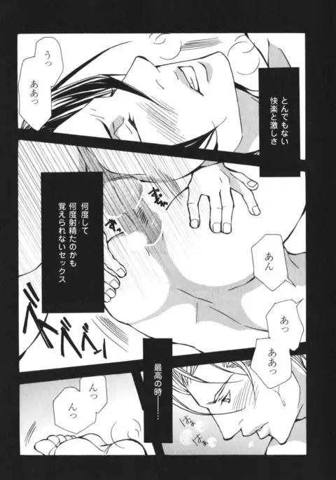 Kemono no Marking
