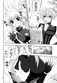 (C84) [PLUM (Kanna)] Wonderful Fox (Dog Days) [Chinese] [脸肿汉化组]
