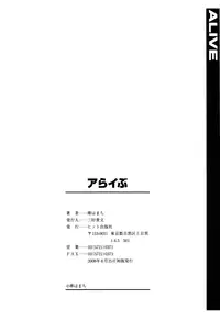 [Sakai Hamachi] Alive [English] [SaHa]