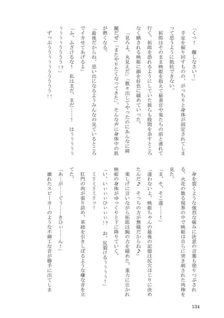 Sokuochi! Saibansho