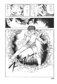 [Maeda Toshio] Urotsukidoji 3