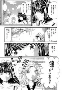 [Kurashina Ryou, Kobayashi Takumi] Itsuka Kachigumi! 1