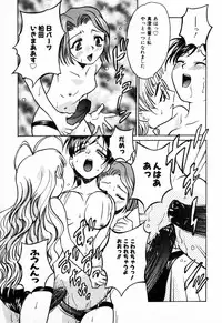 [Asahina Makoto] Tokyo Shoujo Densetsu