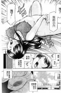 [Chuuka Naruto] Jokyoushi Reiko ~Saiin Choukyoushitsu~ [Chinese]