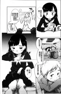 [Equal] Tololita [Chinese]