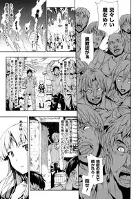 [Erect Sawaru] Pandra -Shiroki Yokubou Kuro no Kibou-