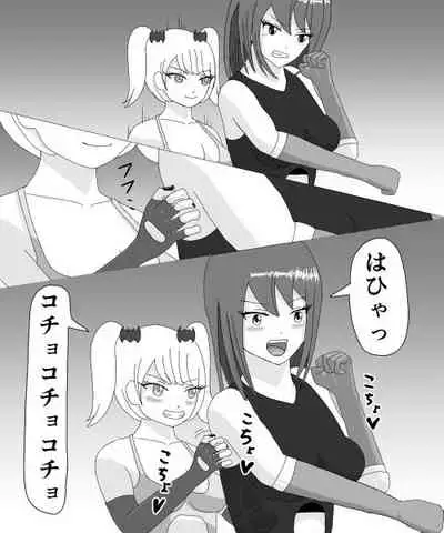Kusuguri HEROINE 2