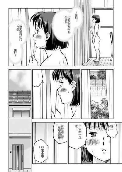 [Tofumaru] Okada-san no Sanran [Chinese]