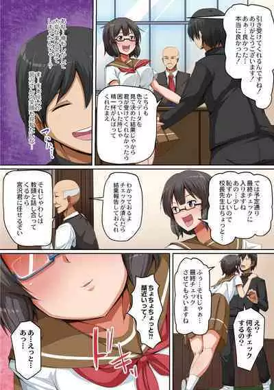 Hitozuma Chijoku Kurui