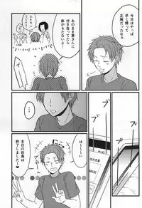 [SOSO (Shimachi)] Polaris no Otoshita Namida (World Trigger)