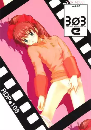 (CR37) [WINDFALL (Aburaage)] 303e Final (Various)