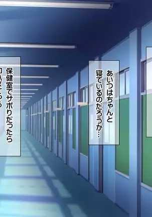 Joshikousei Class Zenin to Namahame Nakadashi Dekiru Kyousei Seikou Gouhou Kyoushi