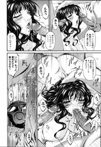 [Bai Asuka] Tsumi Haha 2 (Sinful Mother 2)