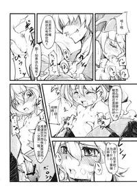(Yuumei Sakura) [*Cherish* (Nishimura Nike)] Yuyukan 2 (Touhou Project) [Chinese] [朔夜汉化]