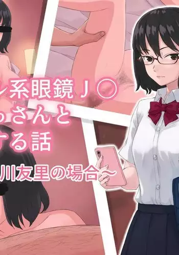 フェチシチュしぶりん