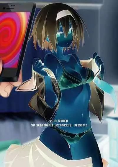 Sennou Sei Saimin