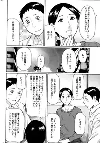 [Takasugi Kou] Madam Palace Ch.1-4