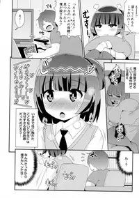 COMIC Masyo 2016-03
