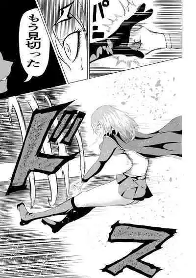 Suupaa Gaaru Haiboku ～ Hara Seme Hen