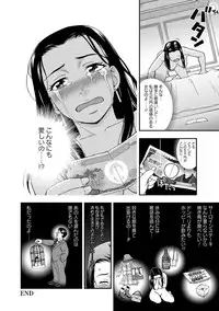 [Shiraishi Nagisa] Mesuinu Catalog Choukyou Inpu [Digital]