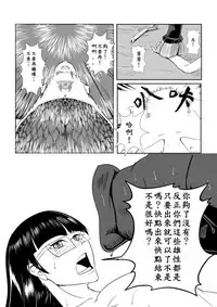 [Pesakd] Maou Yuusha - Kachiku Kiki 2 (Maoyuu Maou Yuusha) [Chinese]