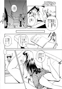 Comic Masyo 2009-12
