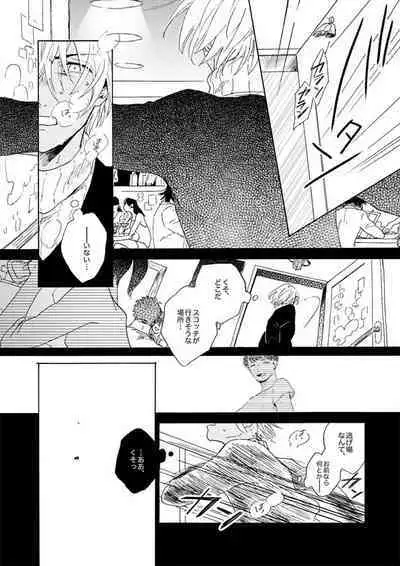 Jyouryuu to Hyoukai