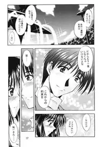 [Double Branch (Mimikaki)] Happiness (Kanon)