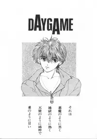 [Miray Ozaki] Boy Meets Girl 1