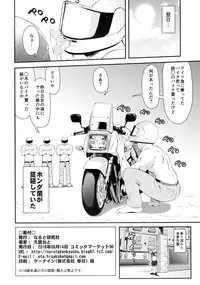 (C90) [Naruto Kenkyuusha (Hisakabe Oto)] Bi-SHUN (Bakuon!!)