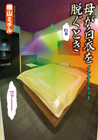 COMIC Magnum Vol. 45