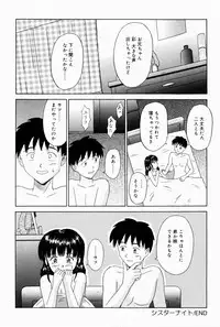 [Aoki Kou] Oniichan ni Natte