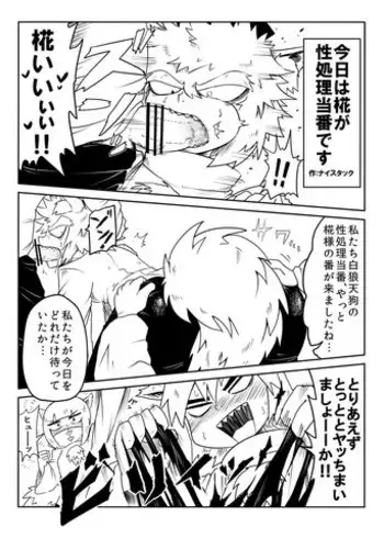[Nice Tack] ????????? (Touhou Project)