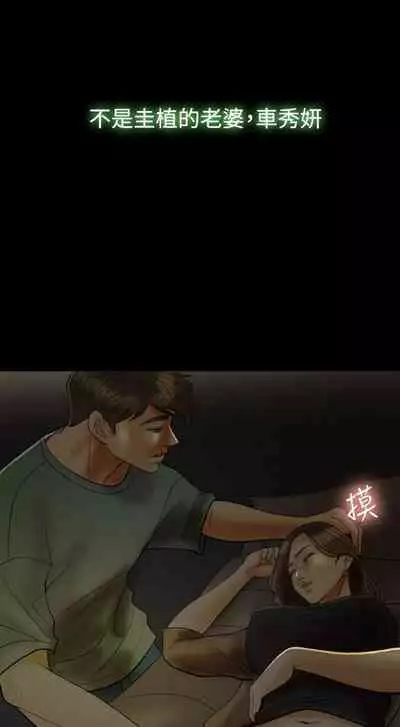 紅杏出牆 1-41