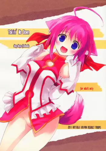 (SHT2011 Aki) [RukRuk (Kazami Ruk)] Tsuntsun Derelair (DOG DAYS)